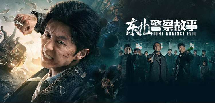 硬核战歌